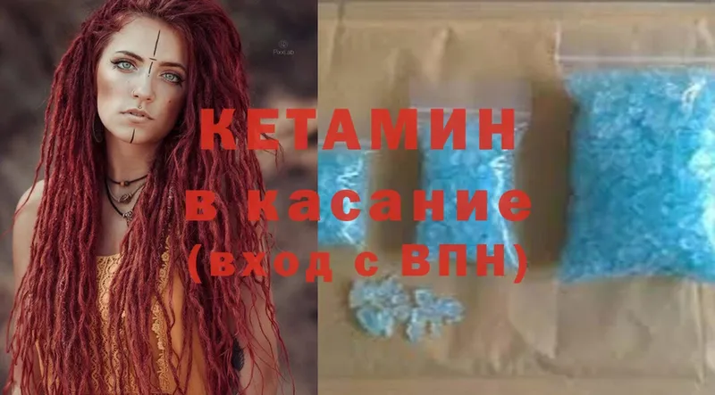 КЕТАМИН ketamine  Новозыбков 